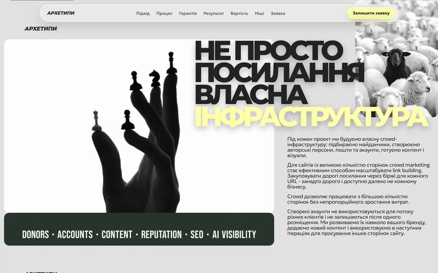Блок «Інфраструктура» сайту typy.agency на компʼютері