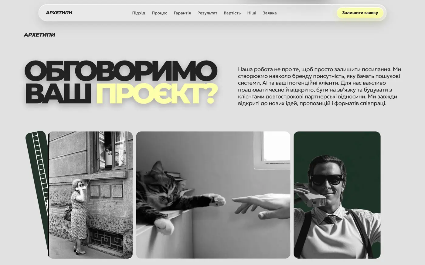 Блок «Контакти» сайту typy.agency на компʼютері