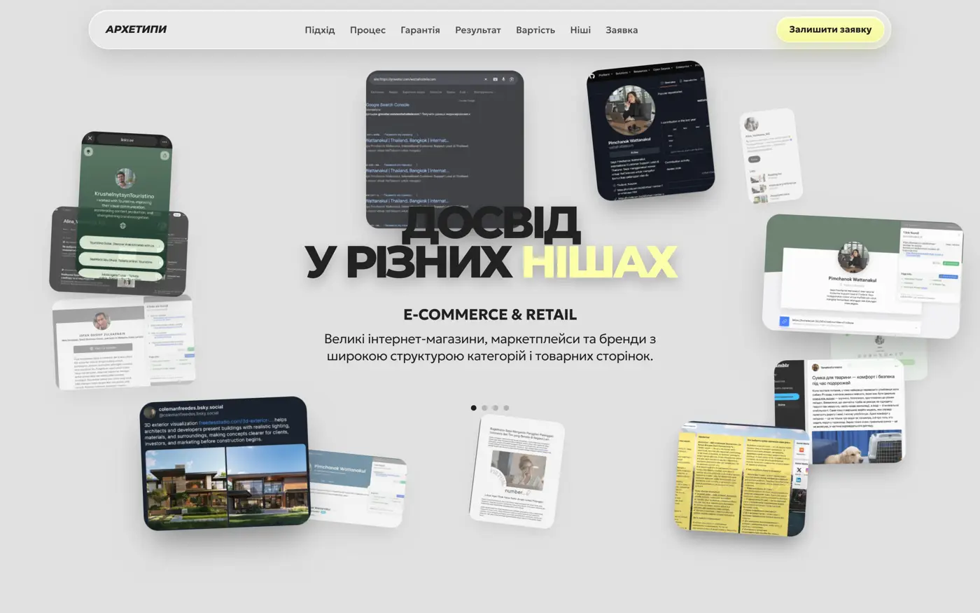 Блок «Ніші» сайту typy.agency на компʼютері