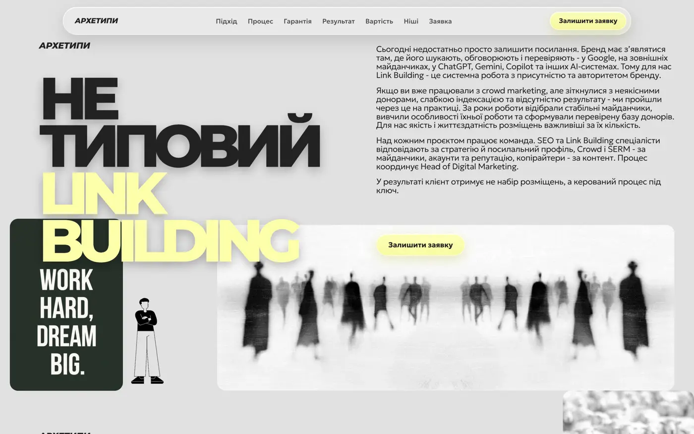 Блок «Підхід» сайту typy.agency на компʼютері