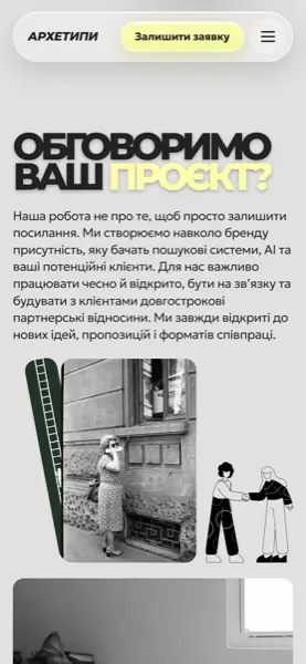 Блок «Контакти» на телефоні