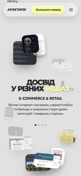 Блок «Ніші» на телефоні