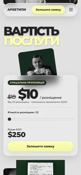 Блок «Вартість» на телефоні