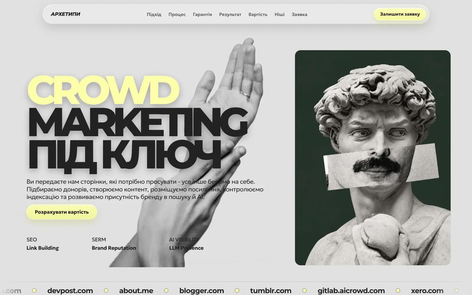 Головна сторінка typy.agency на компʼютері