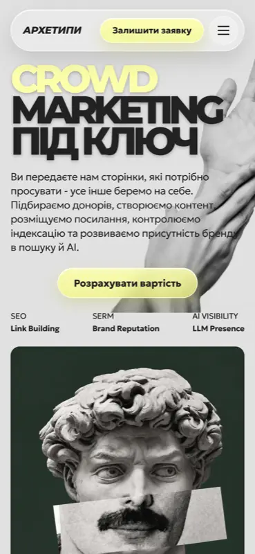 Головна сторінка typy.agency на телефоні